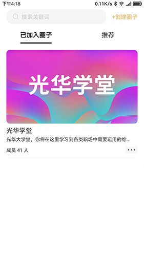 光华商学最新版