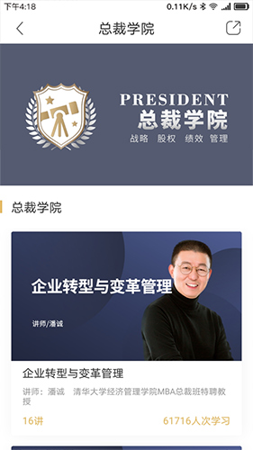 光华商学最新版