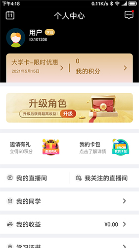 光华商学最新版