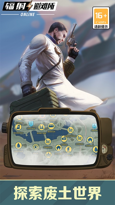 辐射避难所ol内购版