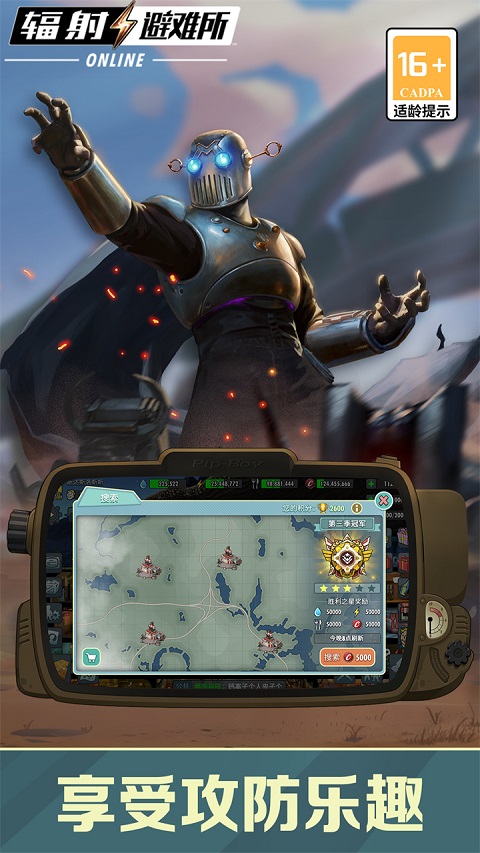 辐射避难所ol内购版