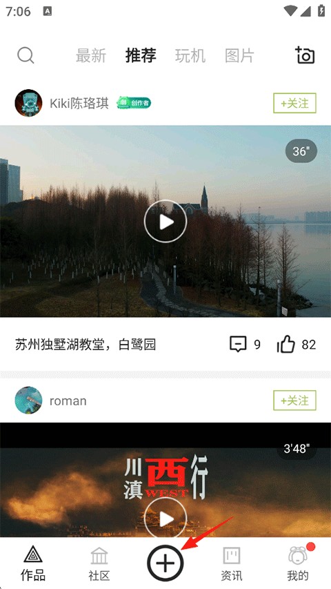航拍网App