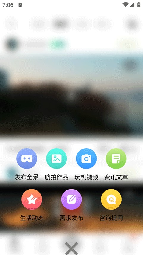 航拍网App