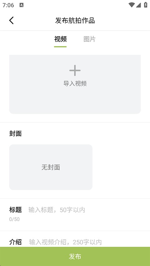 航拍网App