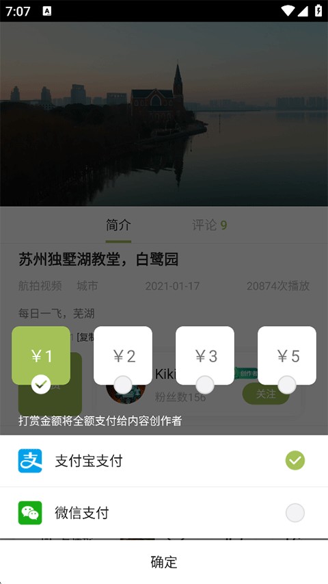 航拍网App