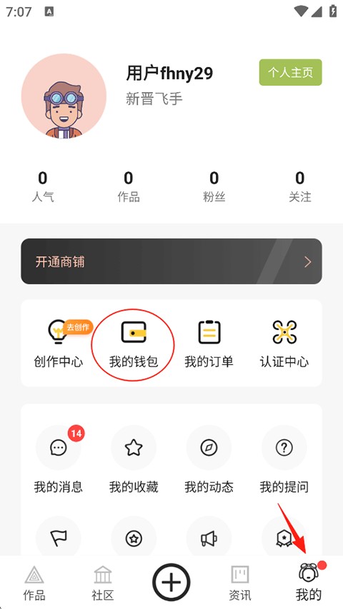 航拍网App