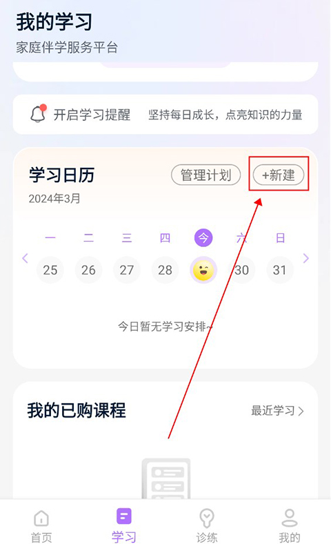 豆伴匠App