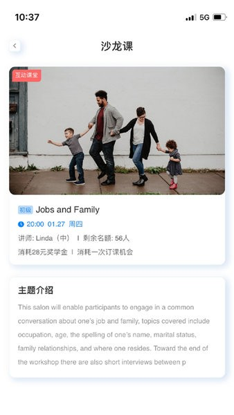 岱恩语培安卓版