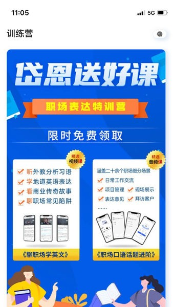 岱恩语培安卓版