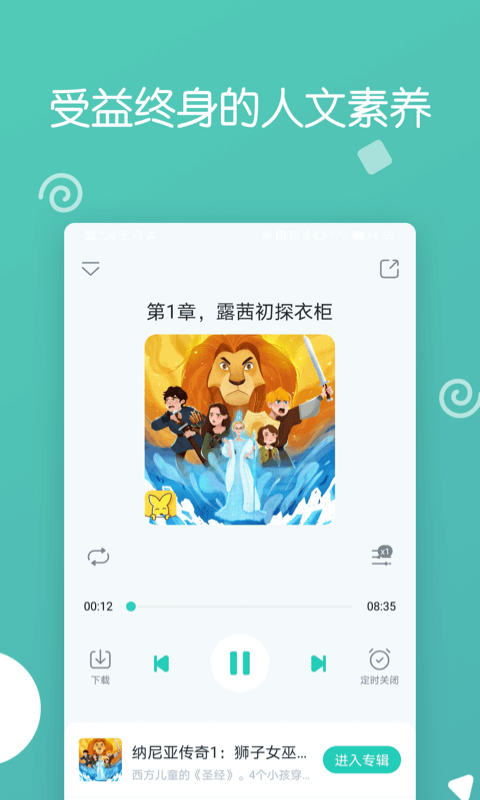 博雅小学堂App