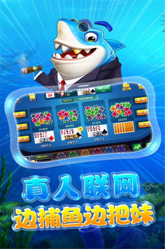 上下小安捕鱼游戏