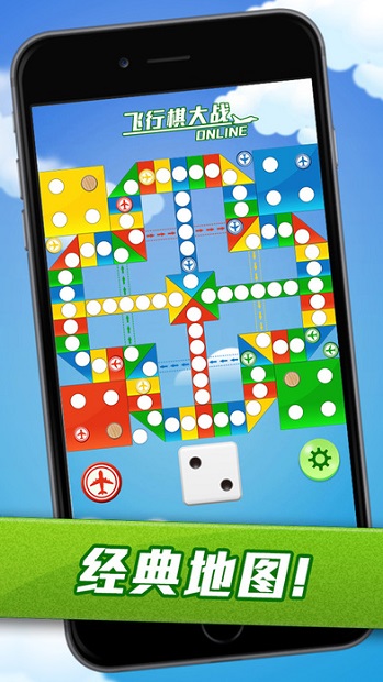 飞行棋大战安卓离线版