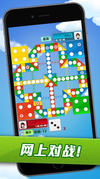 飞行棋大战安卓离线版