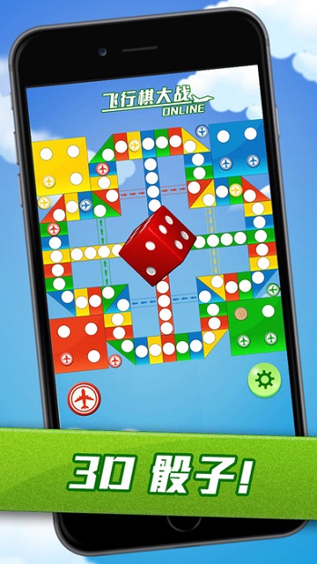 飞行棋大战安卓离线版