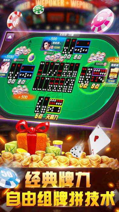 上下大玩家棋牌