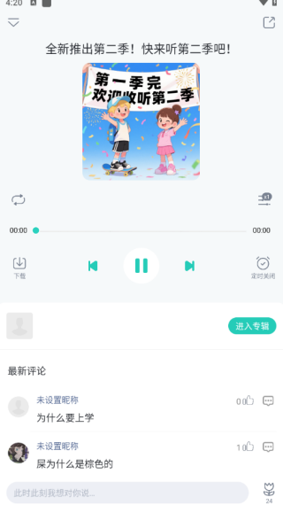 博雅小学堂App