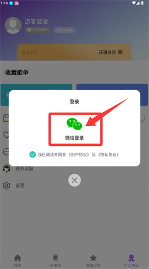 铃声大全Mix视频来电秀