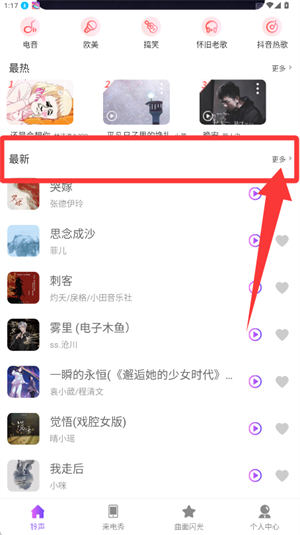 铃声大全Mix视频来电秀