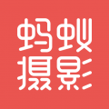 蚂蚁摄影App