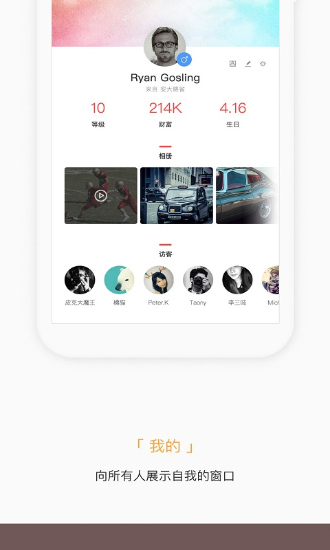 掌知识APP