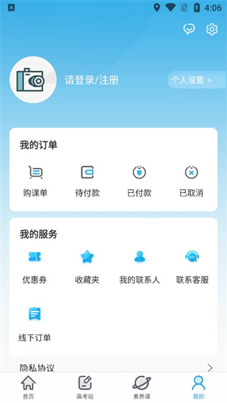 金石教育App