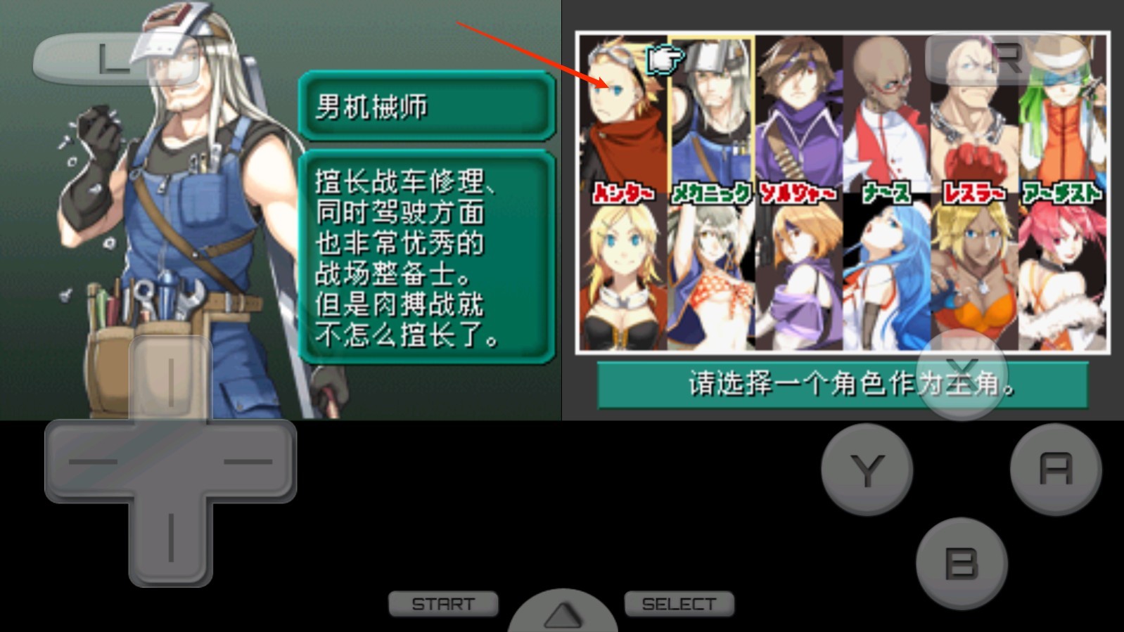 重装机兵2安卓完整版