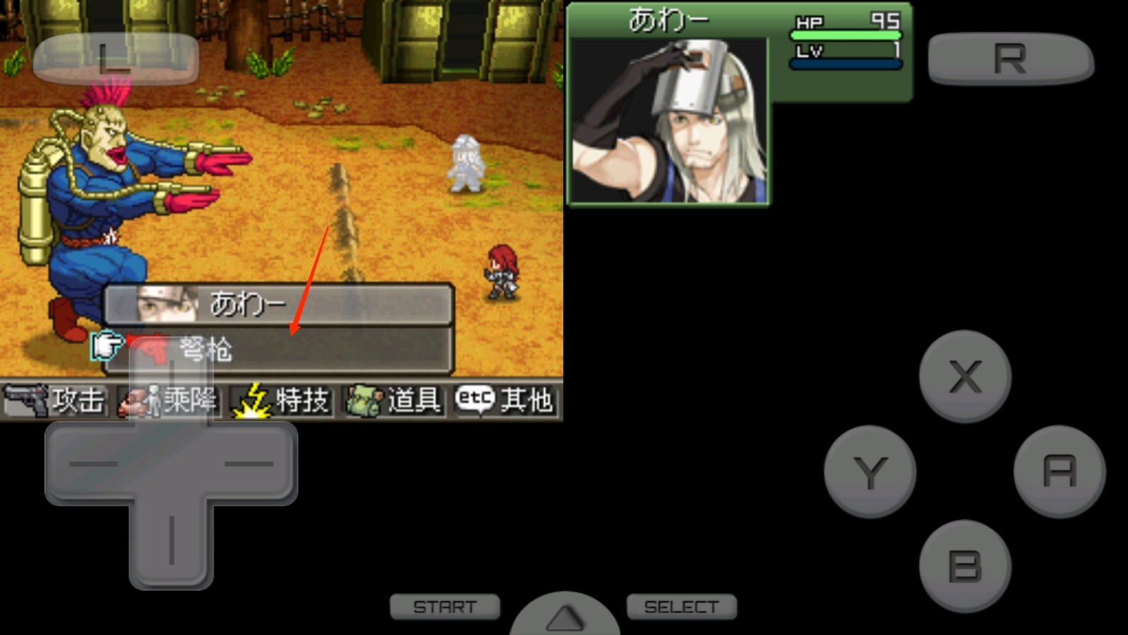 重装机兵2安卓完整版