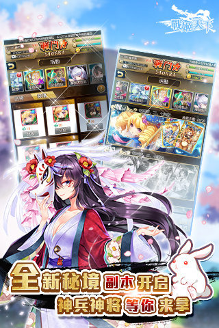 战姬天下安卓离线版