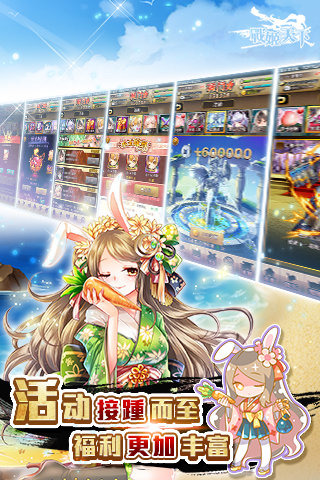 战姬天下安卓离线版