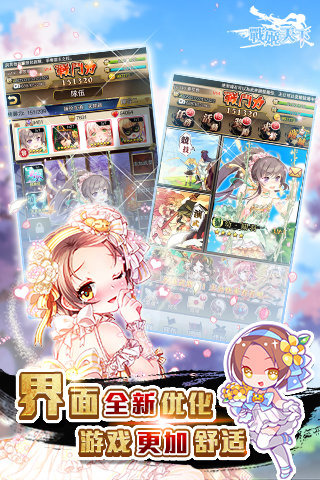 战姬天下安卓离线版