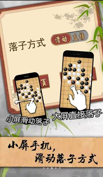 双人五子棋最新版