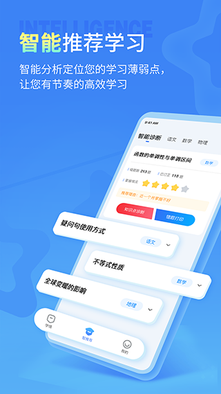七天学伴App