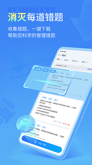 七天学伴App