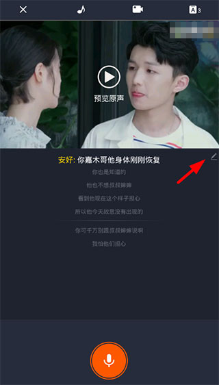 配音秀(配音软件)安卓版