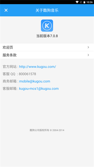 酷狗音乐安卓旧版