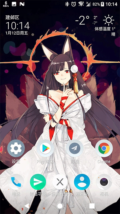 Live2D手机最新版