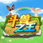 斗兽之王安卓最新版