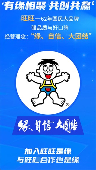 造旺计划最新版