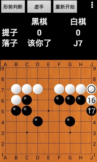 优优围棋正式版