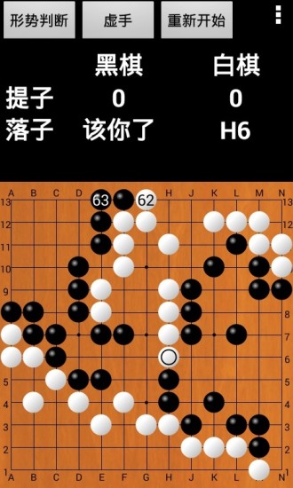 优优围棋正式版