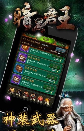 暗黑君王官方版