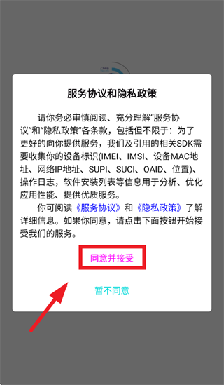 广为伙伴App安卓版