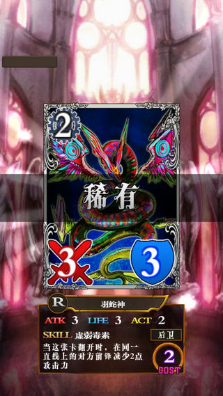 卡牌对决恶魔之塔汉化内置菜单版