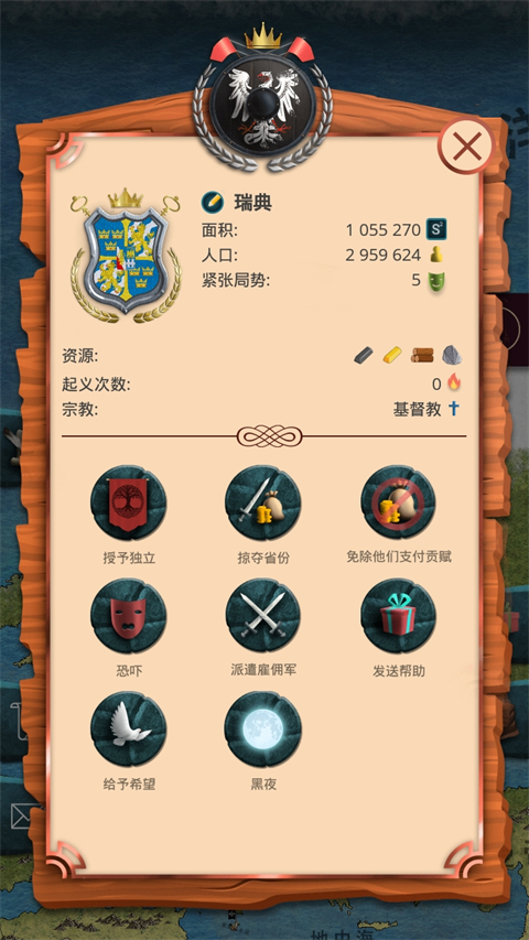 帝国时代离线版