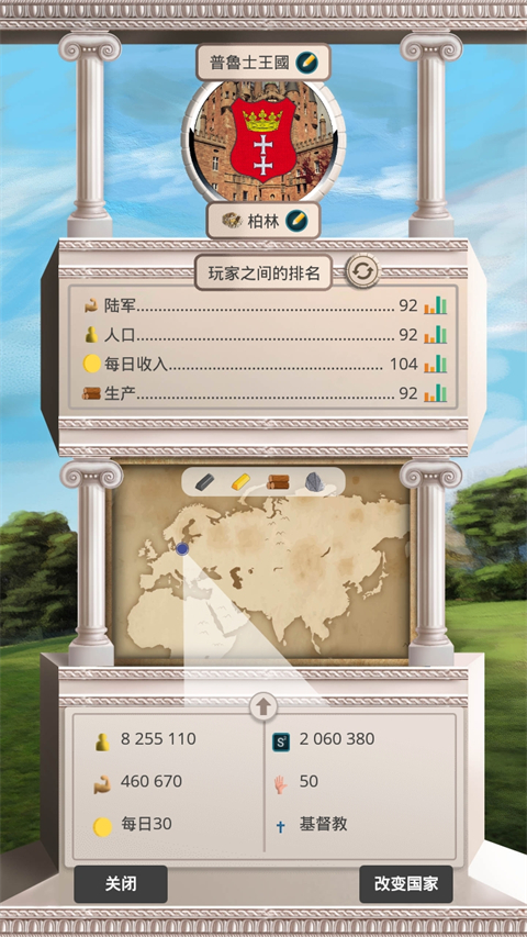 帝国时代离线版