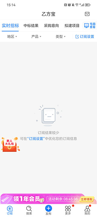 乙方宝招标平台