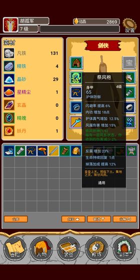 覆天劫最新修改版