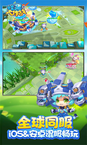 怪兽大作战安卓版