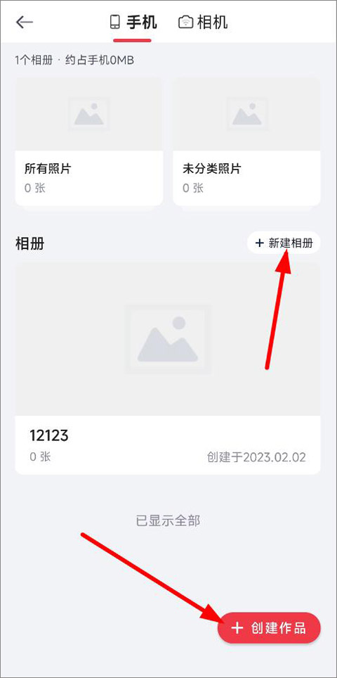 小红屋全景相机APP