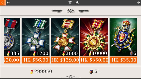 欧陆战争4无限资源版